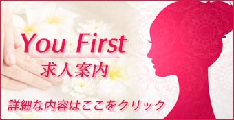 求人ページのリンクバナー